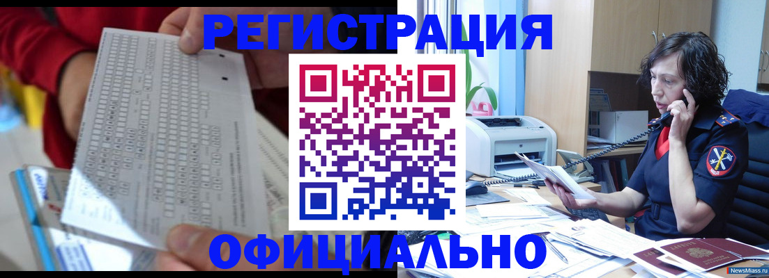 купить прописку в Перми