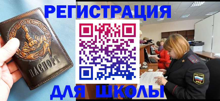 временная регистрация 2025 в Перми