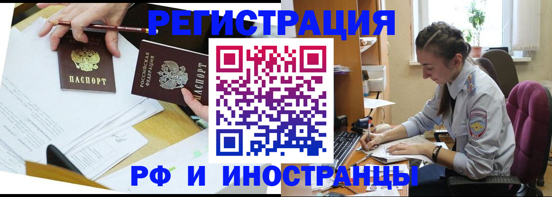 прописка гарантия в Перми