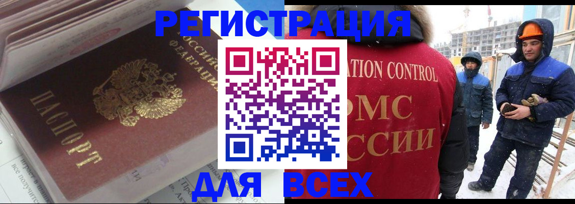 временная регистрация для всех в Перми